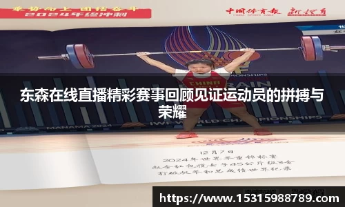 必一运动