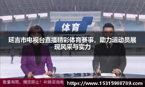 必一运动