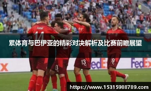 必一体育