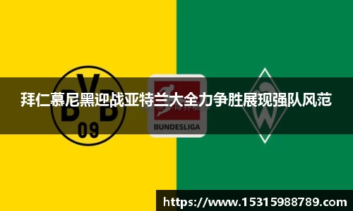 必一运动